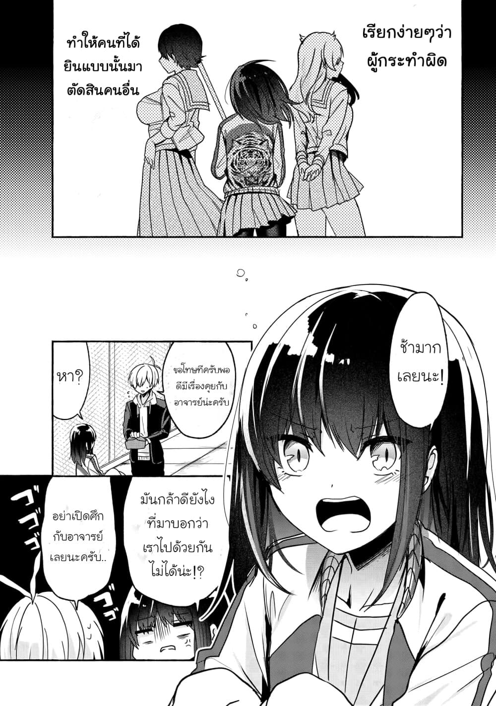 Pashiri na Boku to Koi suru Banchou san 50 (9)