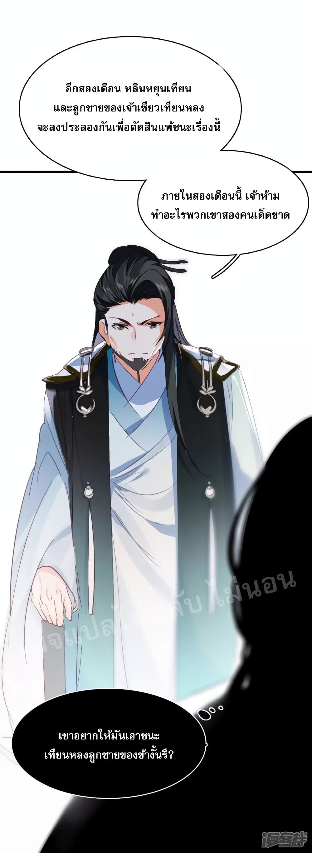 Rebirth of the Dragon Emperor 7 (19)