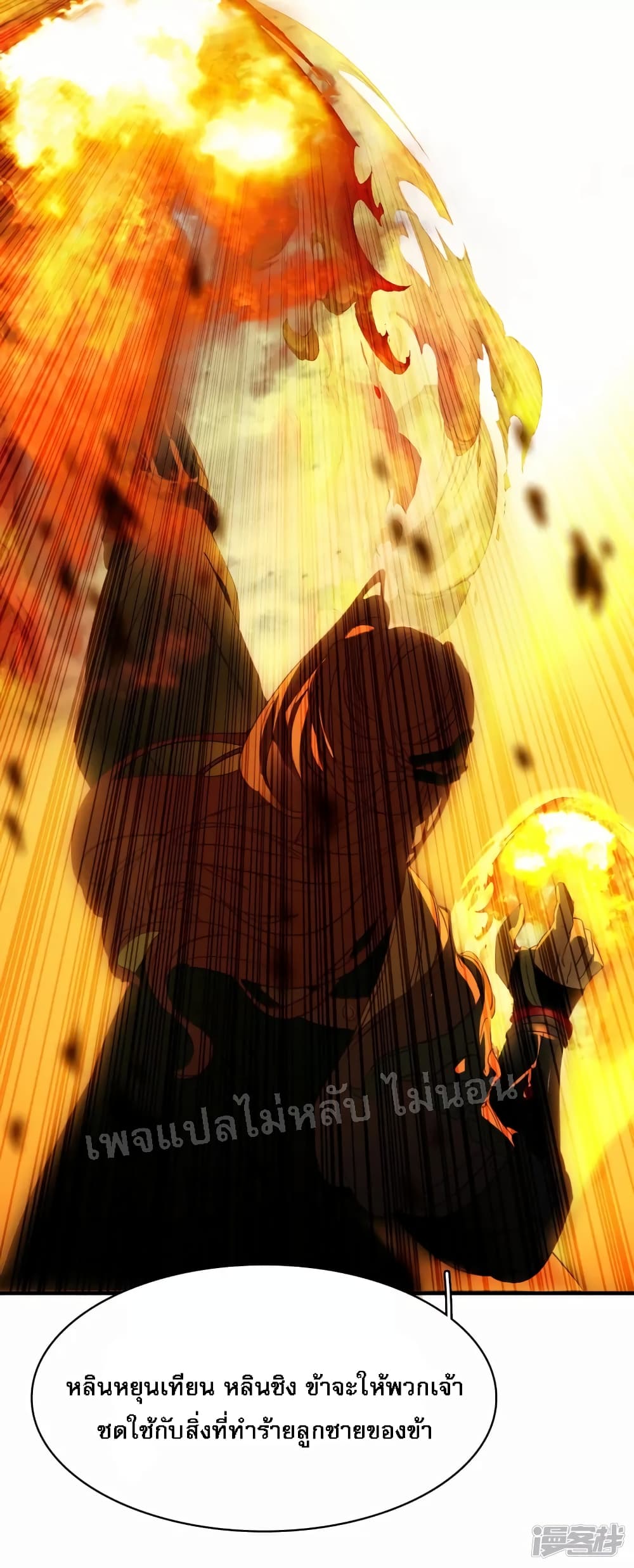 Rebirth of the Dragon Emperor 7 (9)