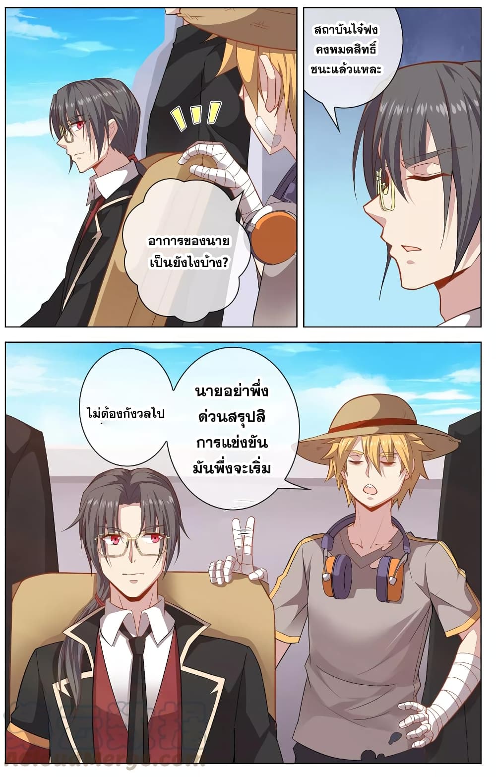 Road to Awakening 17 (9)