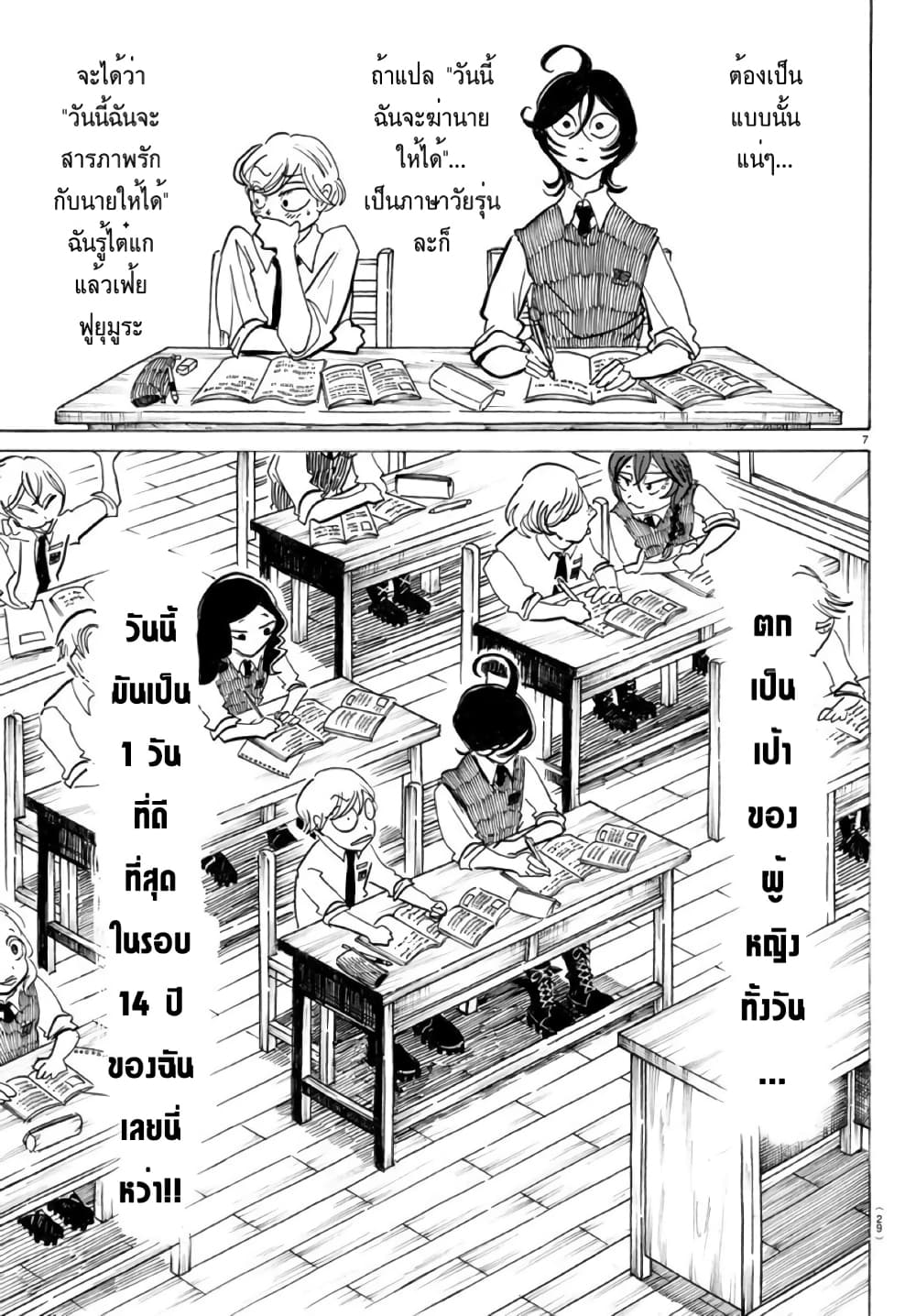 Sanda 1 (10)