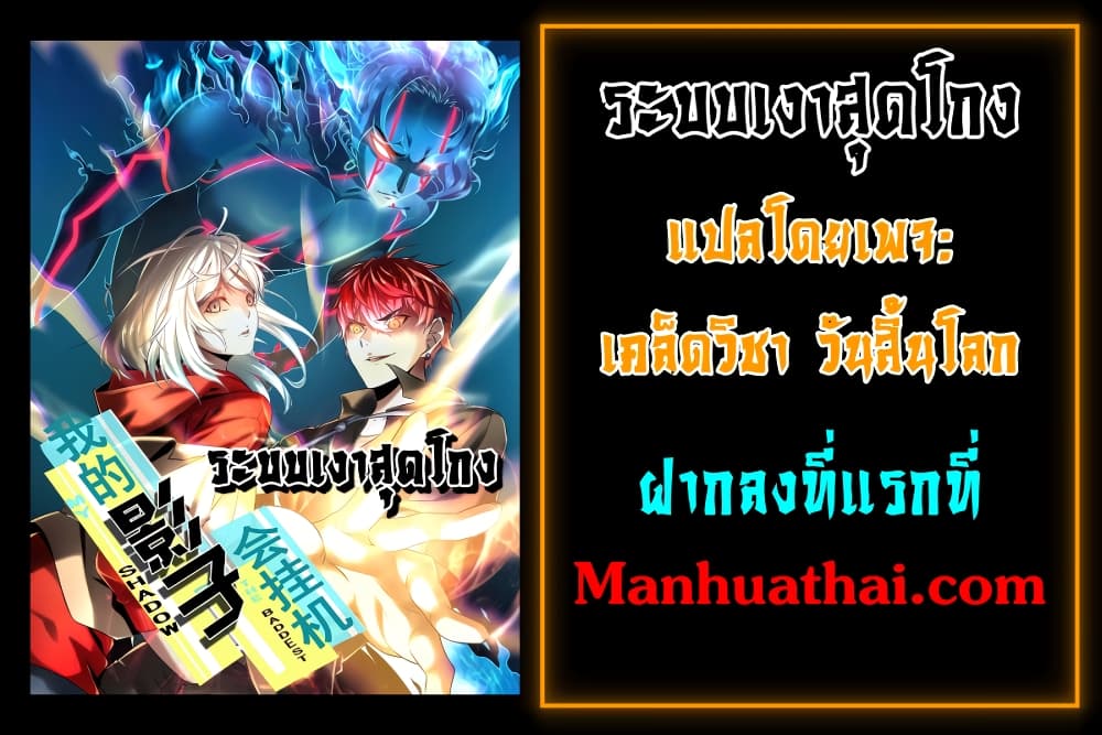 Shadow Hack 33 (7)
