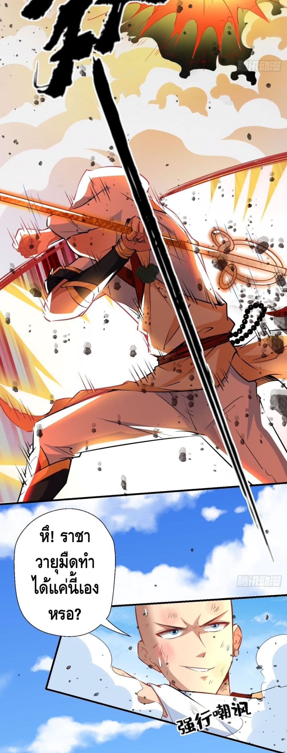 Strongest Tang Xuanzang 22 (13)