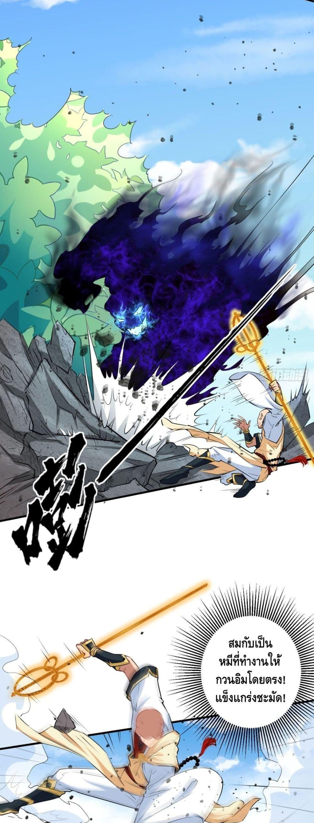 Strongest Tang Xuanzang 22 (14)