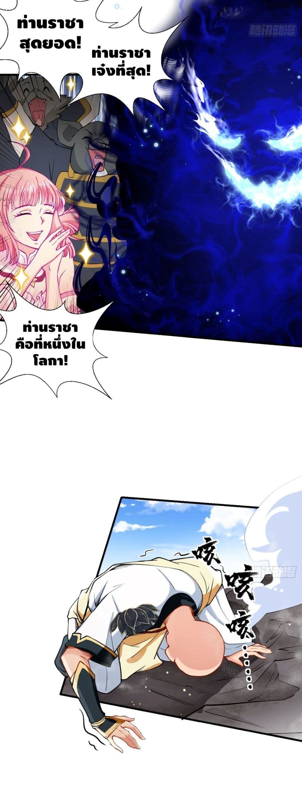 Strongest Tang Xuanzang 22 (4)