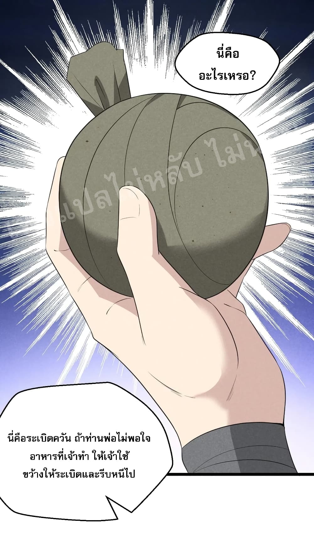 Super Chef is Master of The Harem 22 (13)