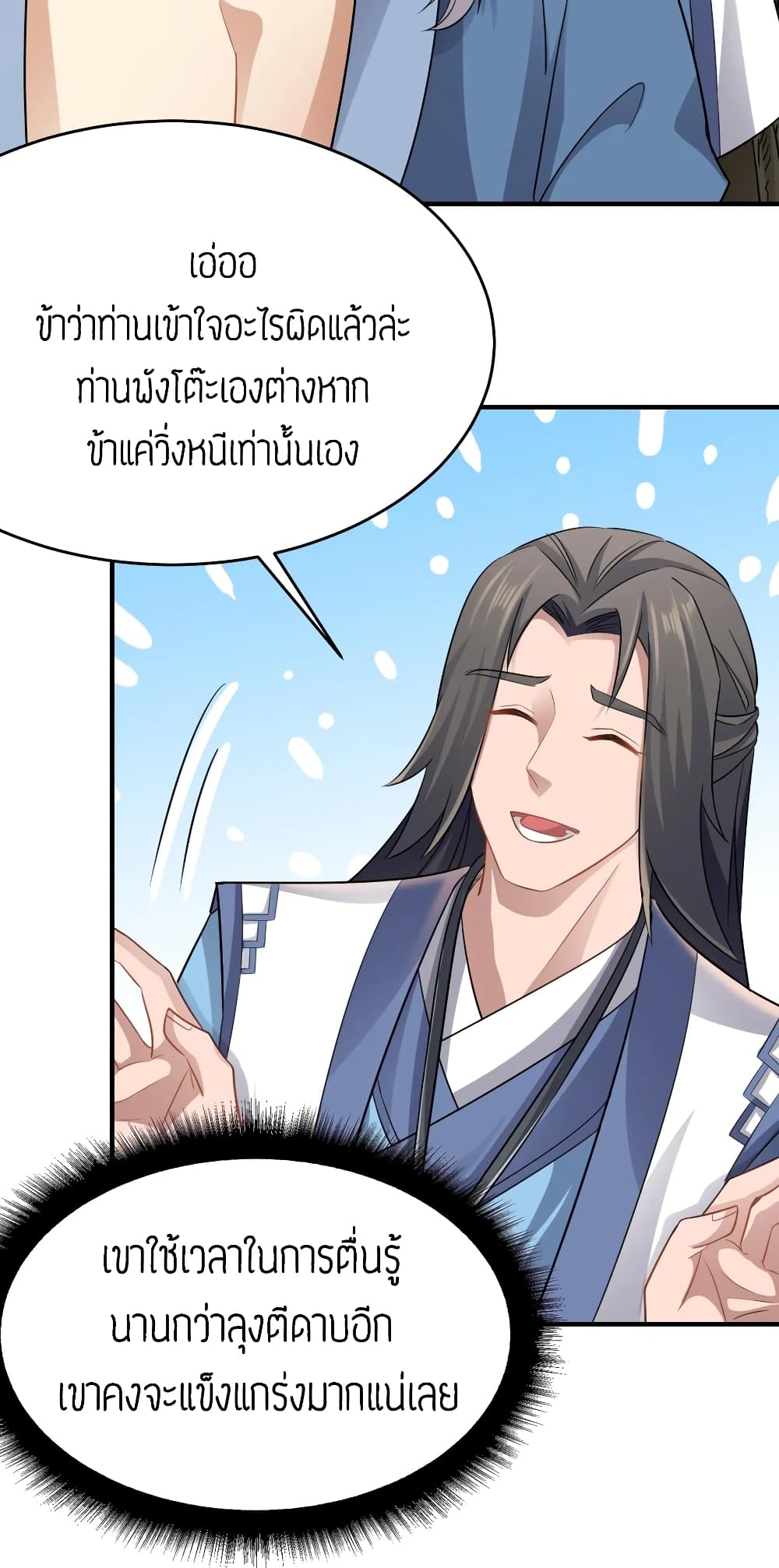 Super Warrior in Another World89 (14)