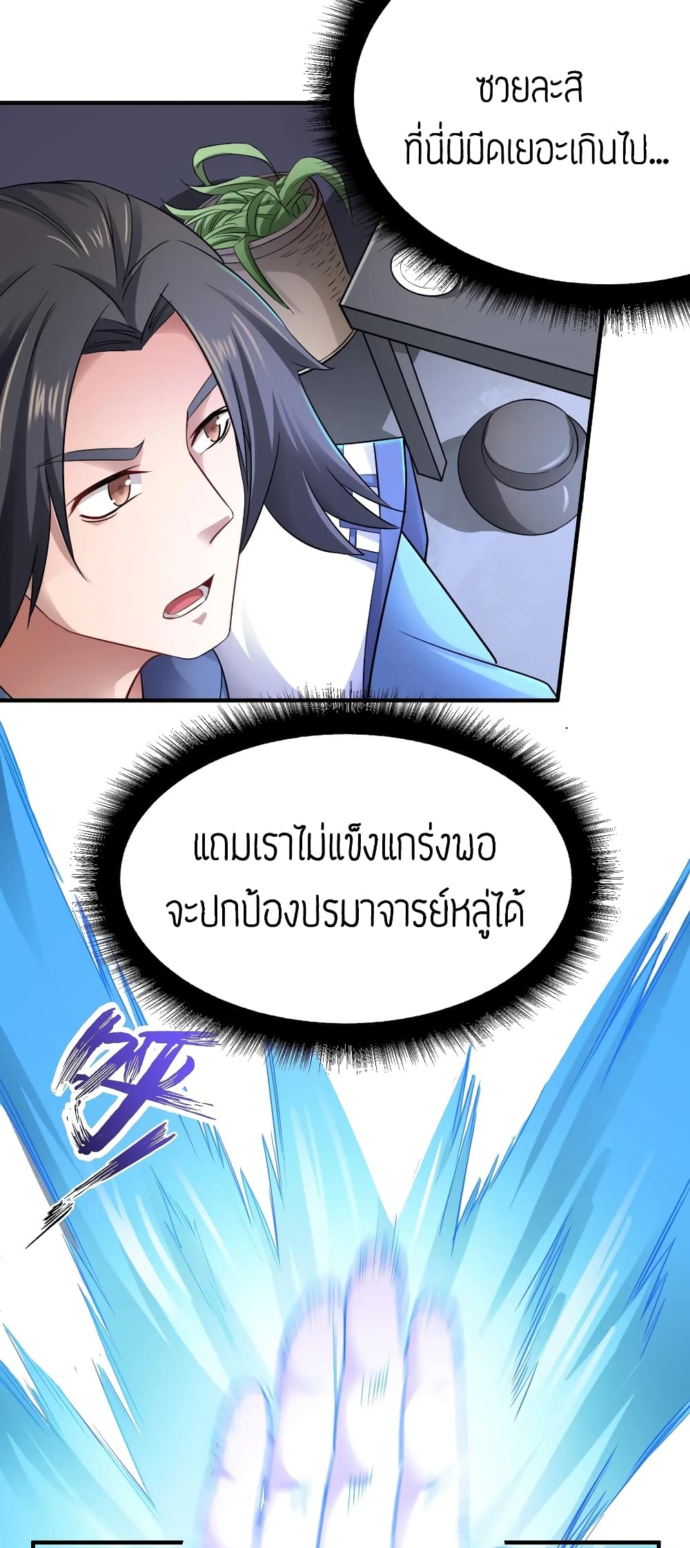 Super Warrior in Another World89 (2)