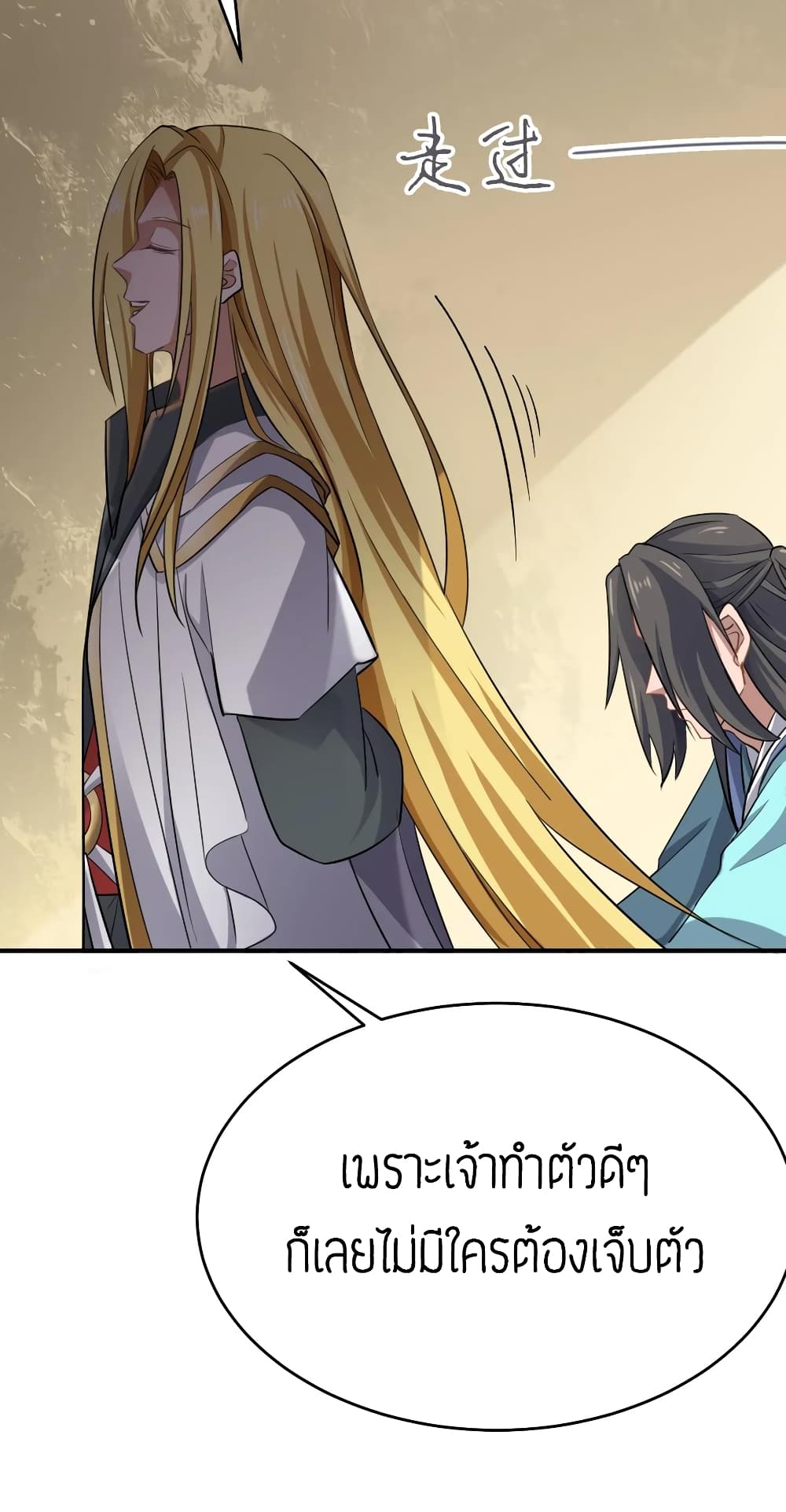 Super Warrior in Another World90 (18)