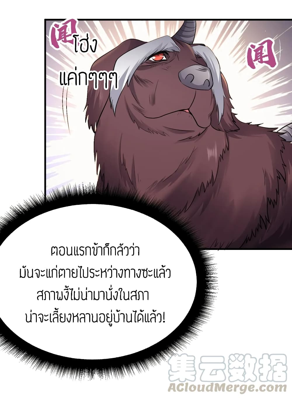 Super Warrior in Another World90 (8)