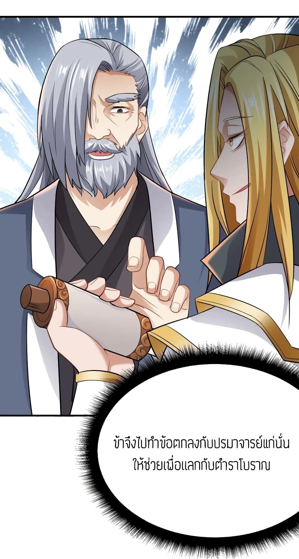Super Warrior in Another World90 (9)