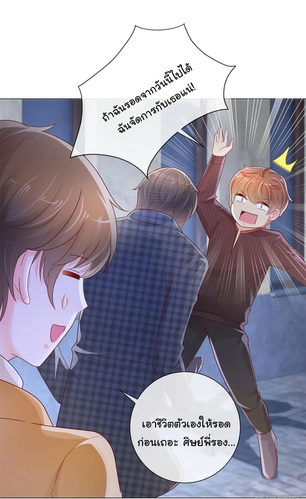The Lovely Wife And Strange Marriage267 (20)