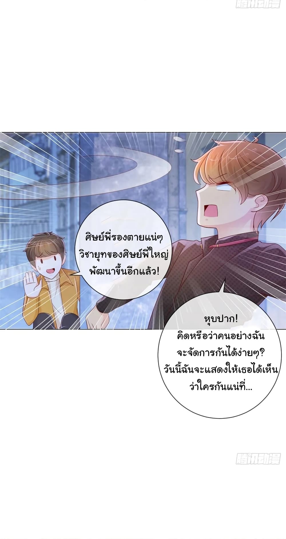 The Lovely Wife And Strange Marriage267 (21)