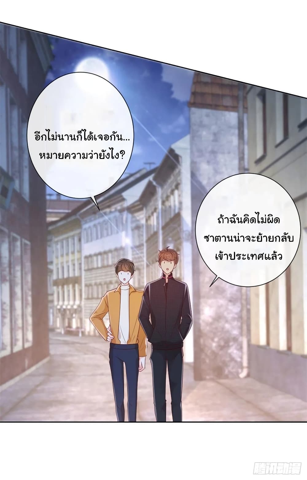 The Lovely Wife And Strange Marriage268 (12)