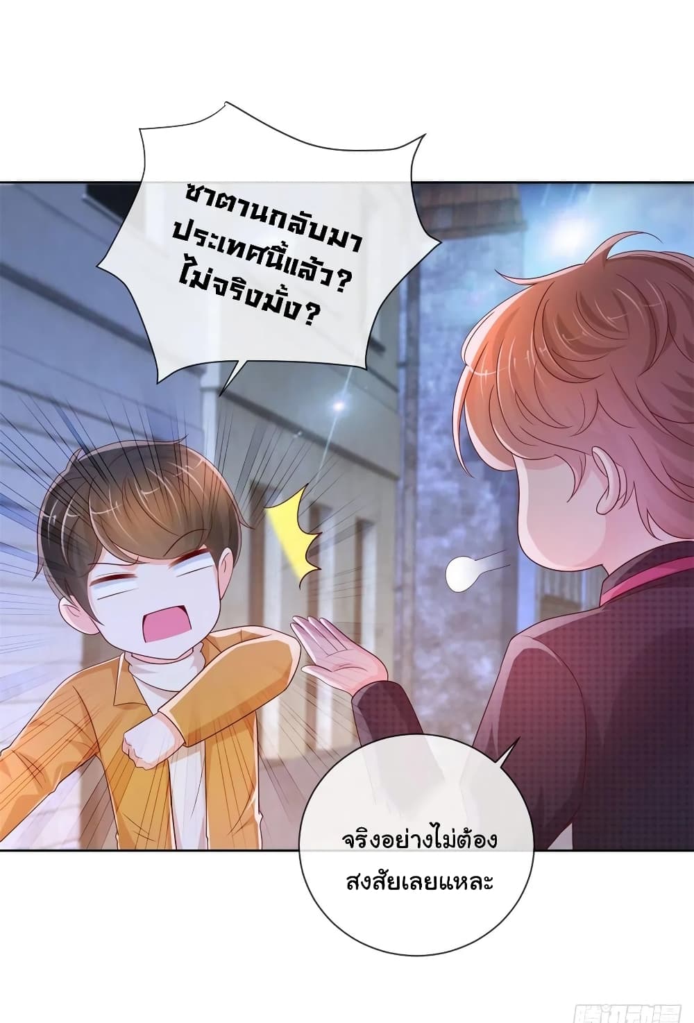 The Lovely Wife And Strange Marriage268 (13)