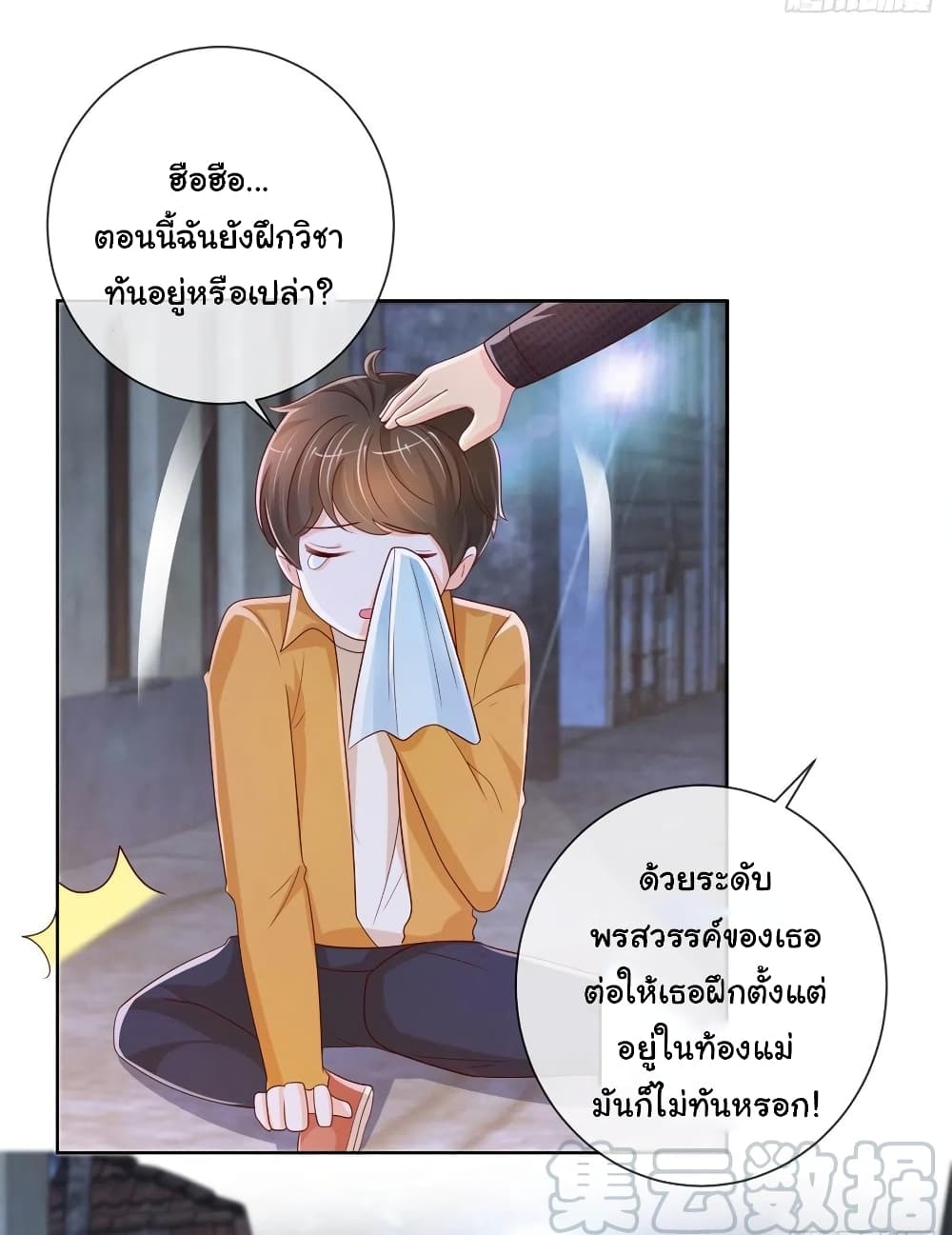 The Lovely Wife And Strange Marriage268 (14)