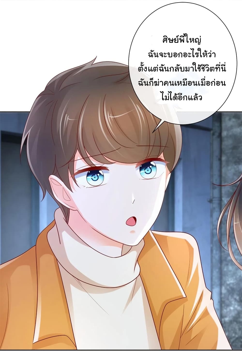 The Lovely Wife And Strange Marriage268 (2)