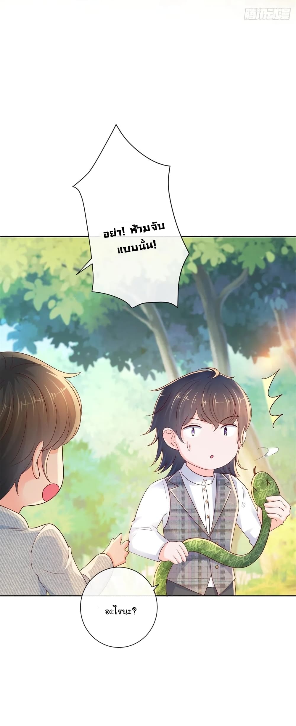 The Lovely Wife And Strange Marriage269 (20)