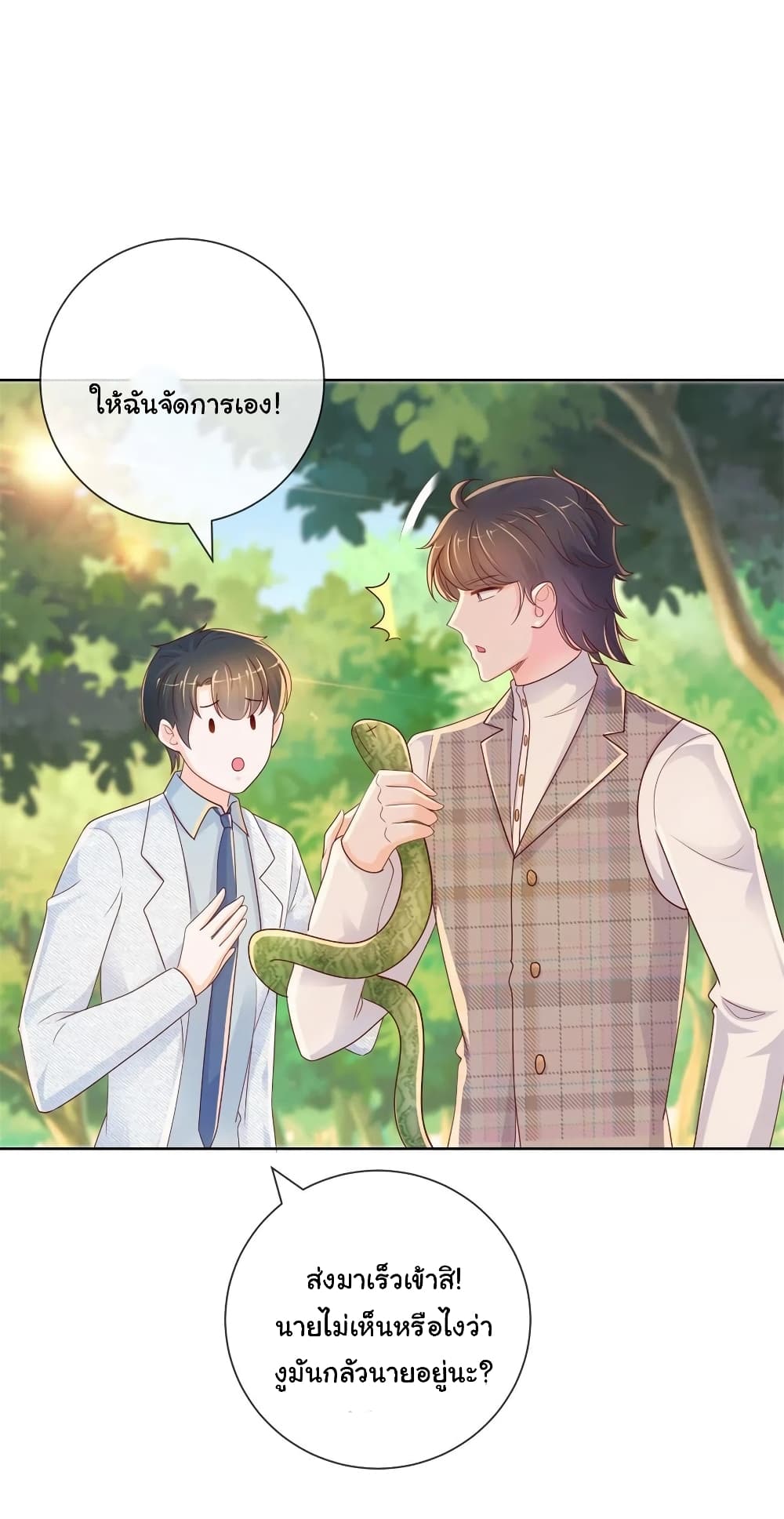 The Lovely Wife And Strange Marriage269 (21)