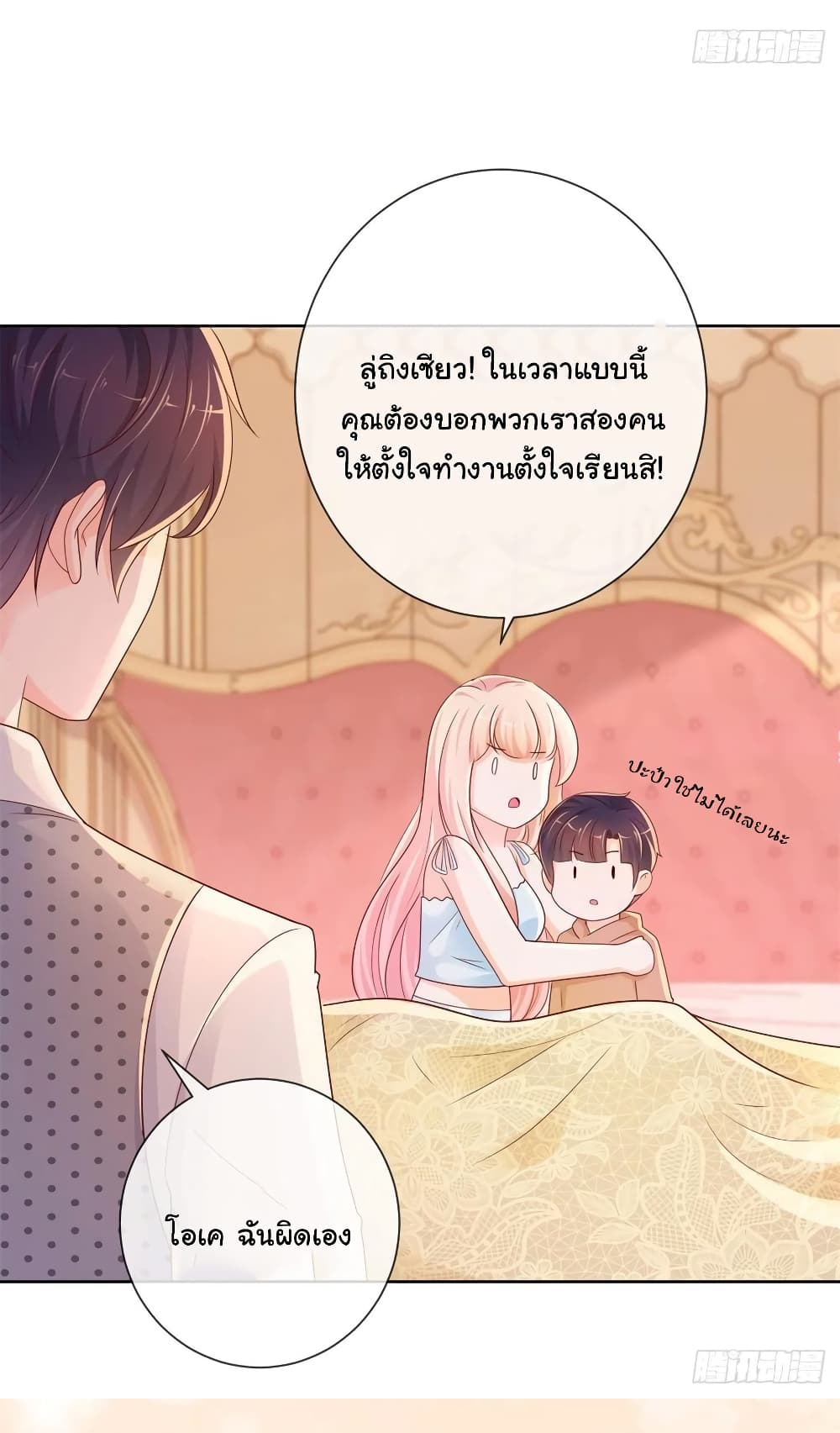 The Lovely Wife And Strange Marriage269 (7)