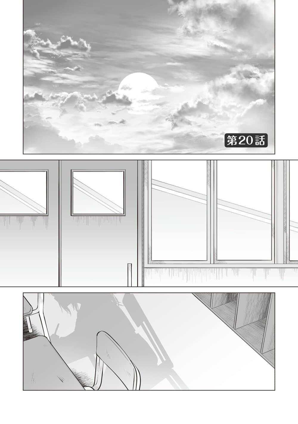 Tonari no Seki no Satou san 20 (1)