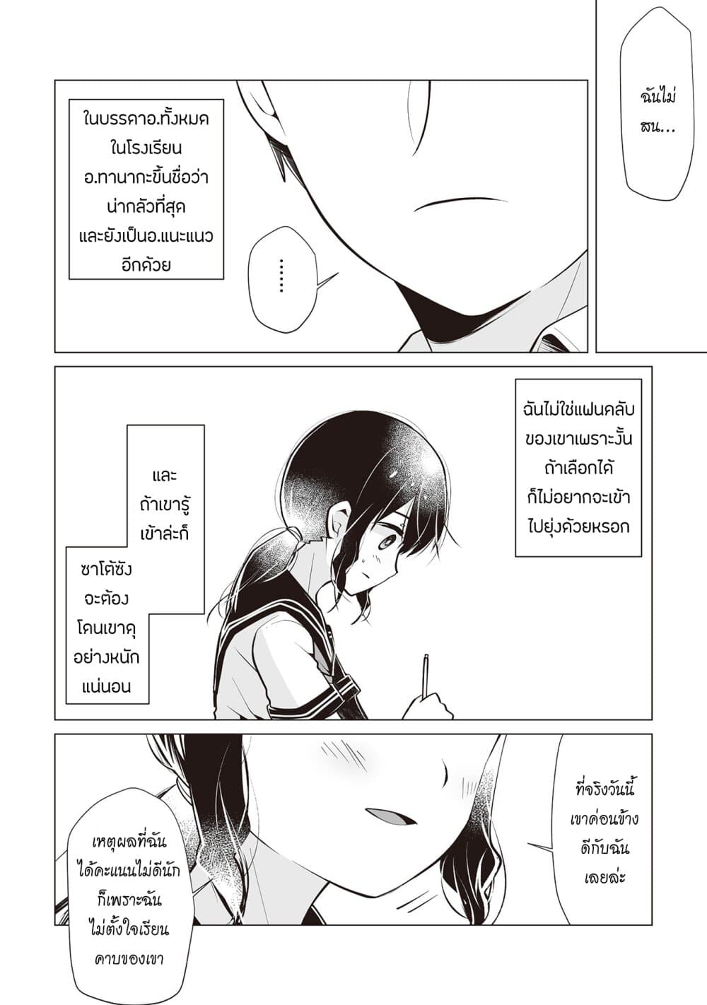 Tonari no Seki no Satou san 20 (10)