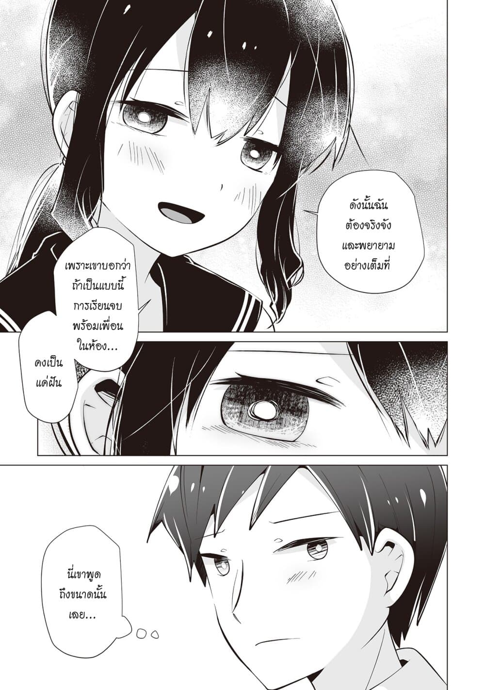 Tonari no Seki no Satou san 20 (11)