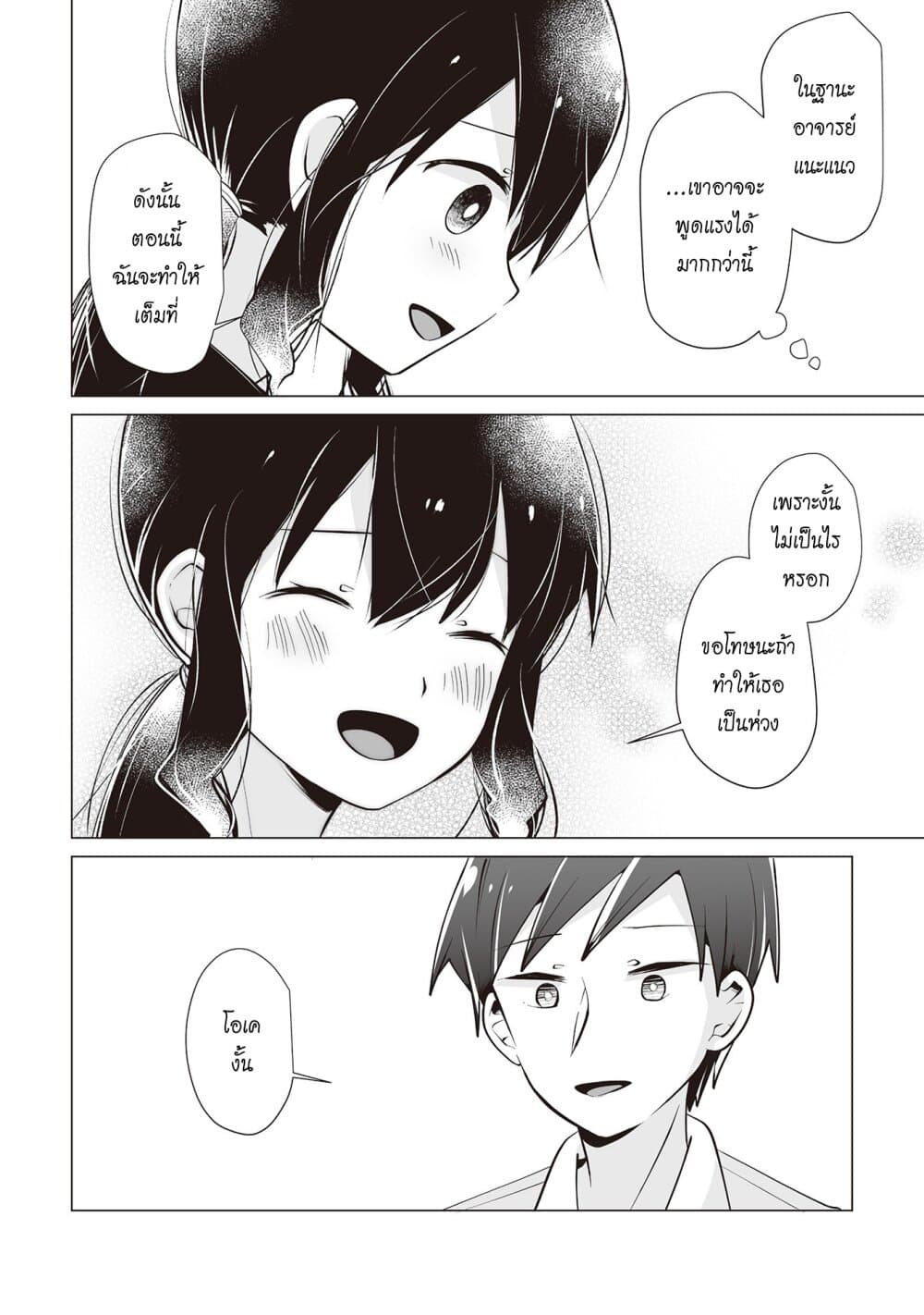 Tonari no Seki no Satou san 20 (12)