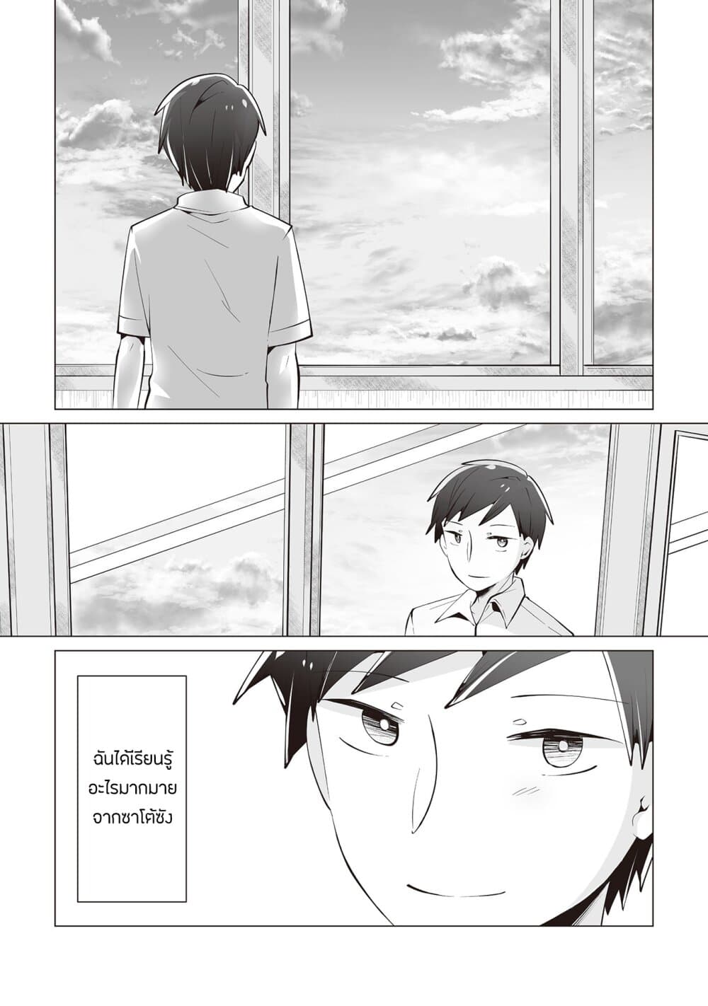 Tonari no Seki no Satou san 20 (19)