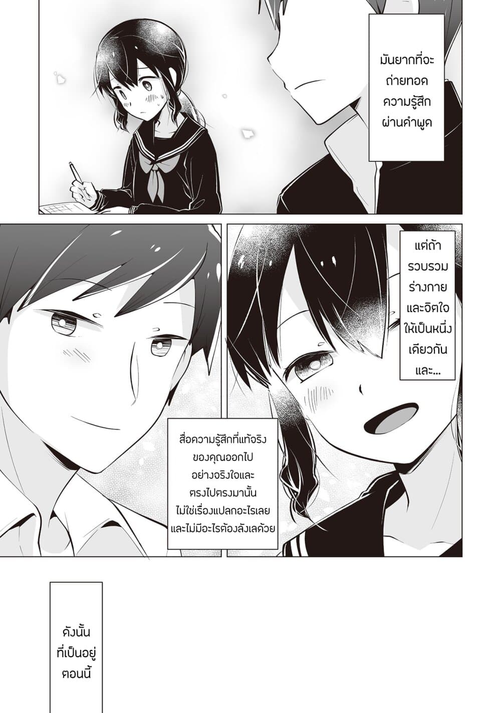 Tonari no Seki no Satou san 20 (21)