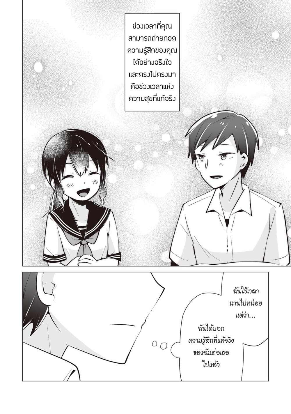 Tonari no Seki no Satou san 20 (22)