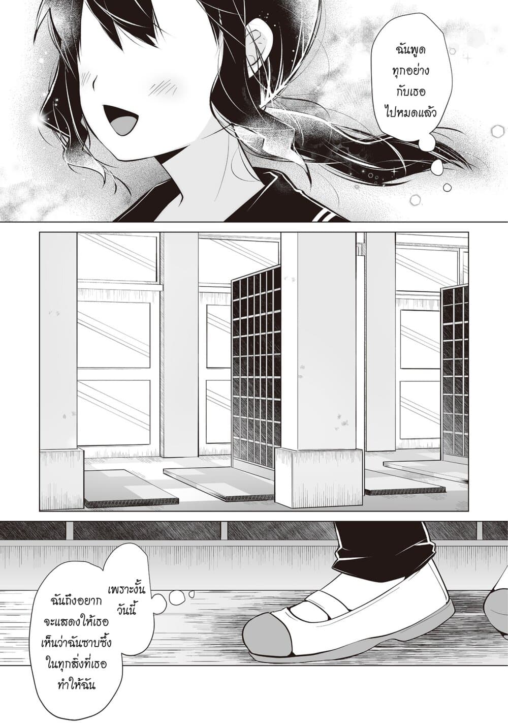 Tonari no Seki no Satou san 20 (23)