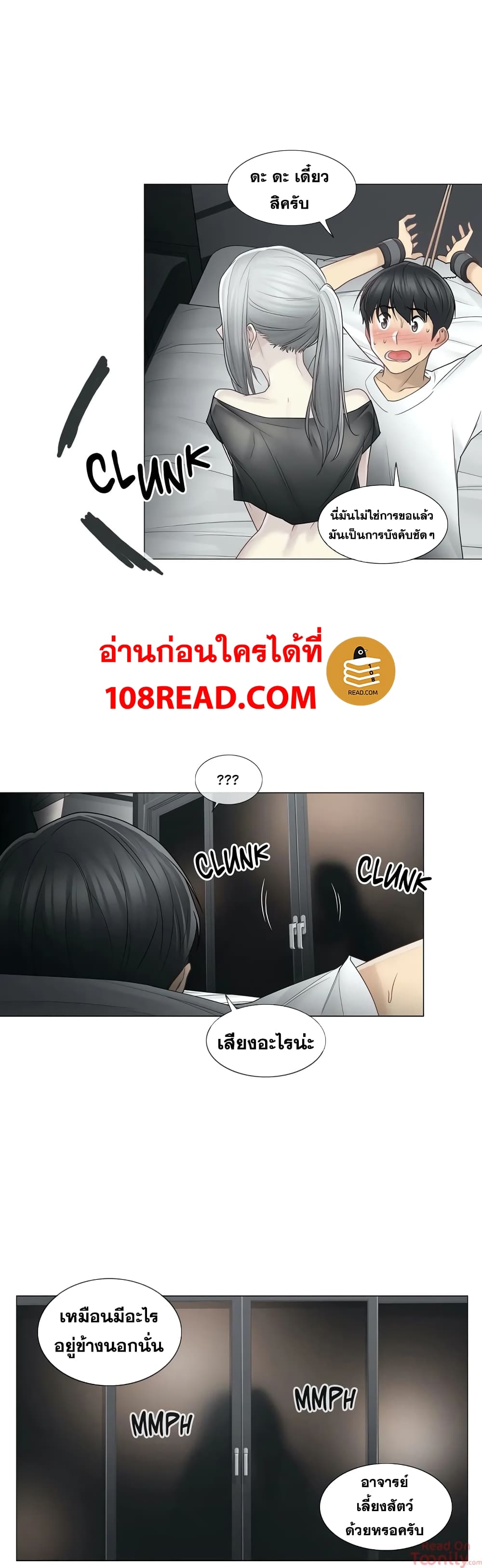 Touch To Unlock38 26