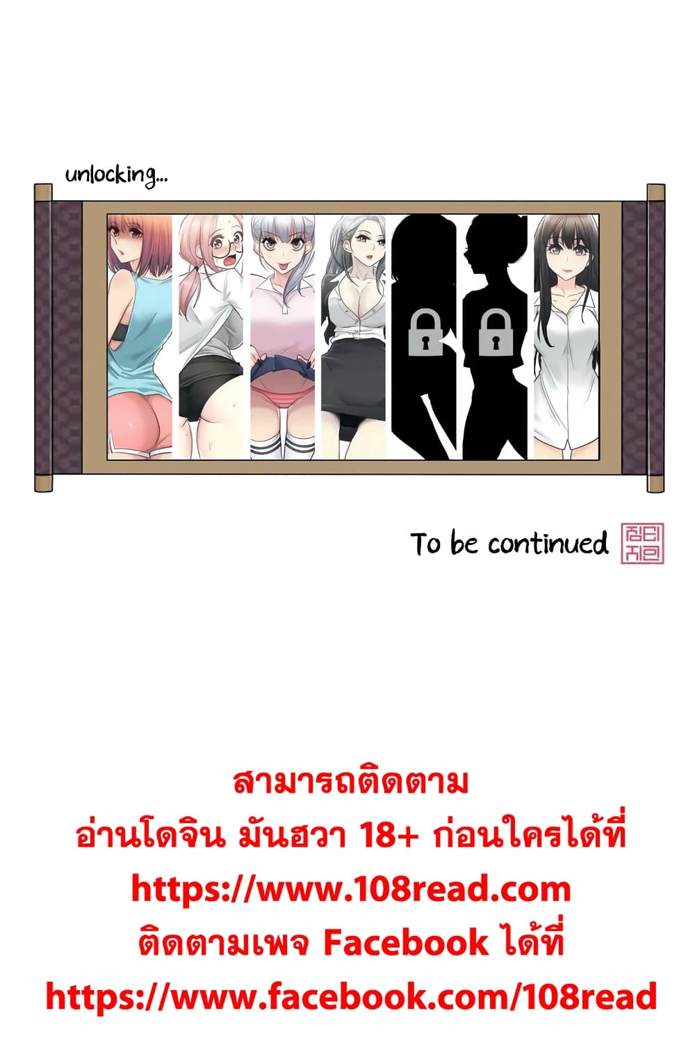 Touch To Unlock38 31
