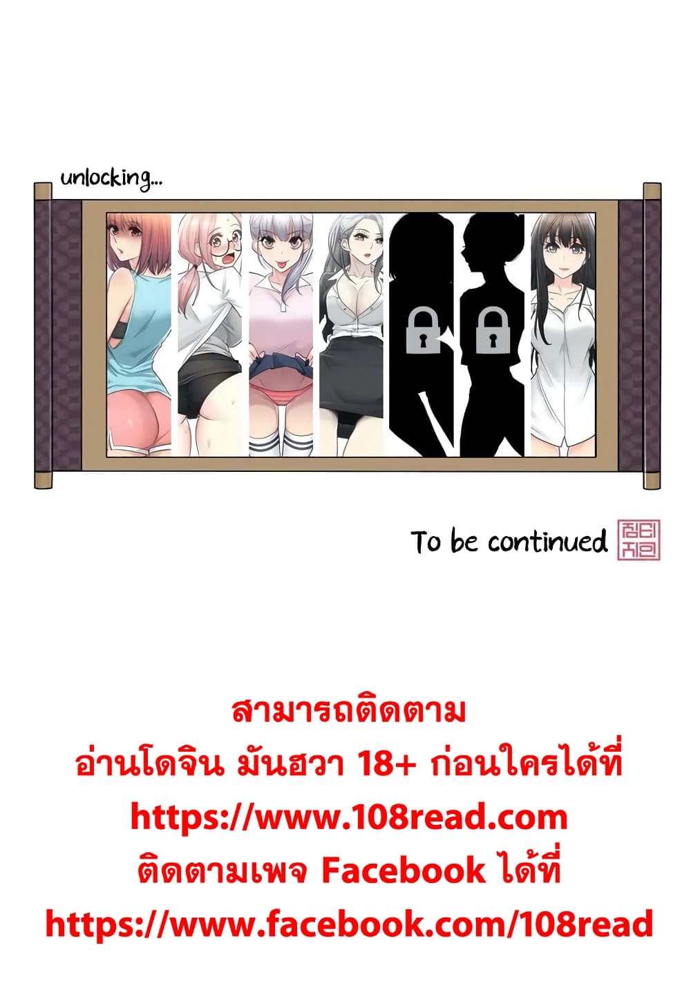 Touch To Unlock39 31