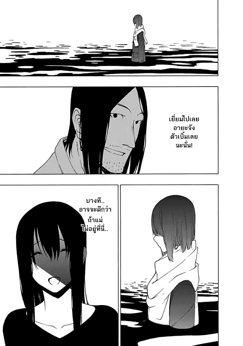 Toumei Ningen no Hone 12 (15)
