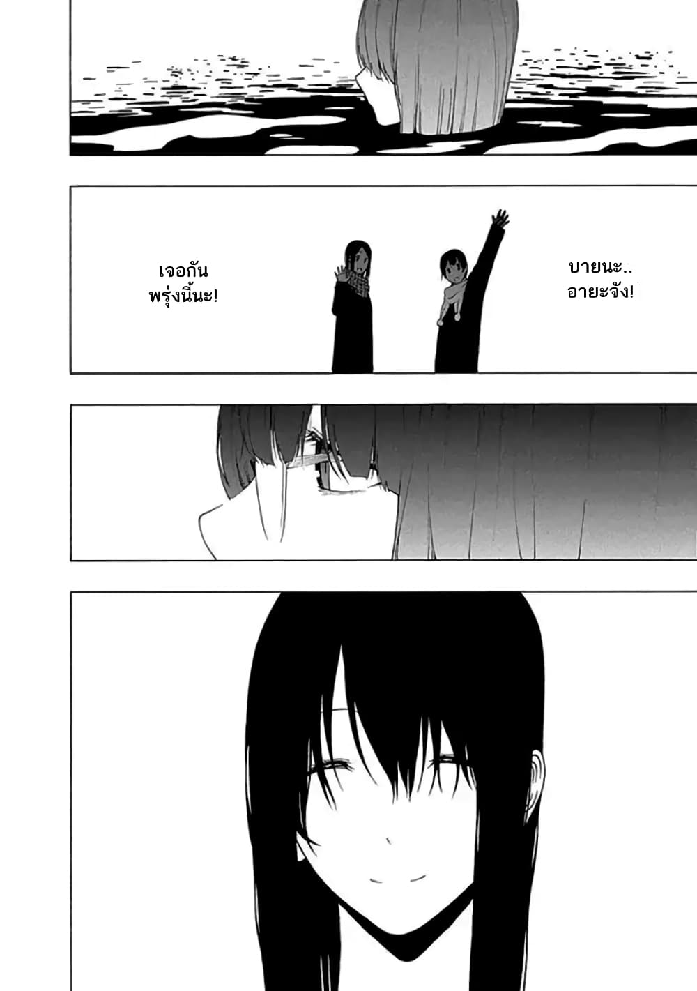 Toumei Ningen no Hone 12 (16)