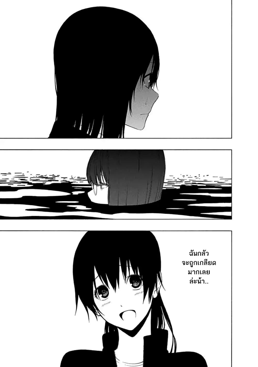 Toumei Ningen no Hone 12 (17)
