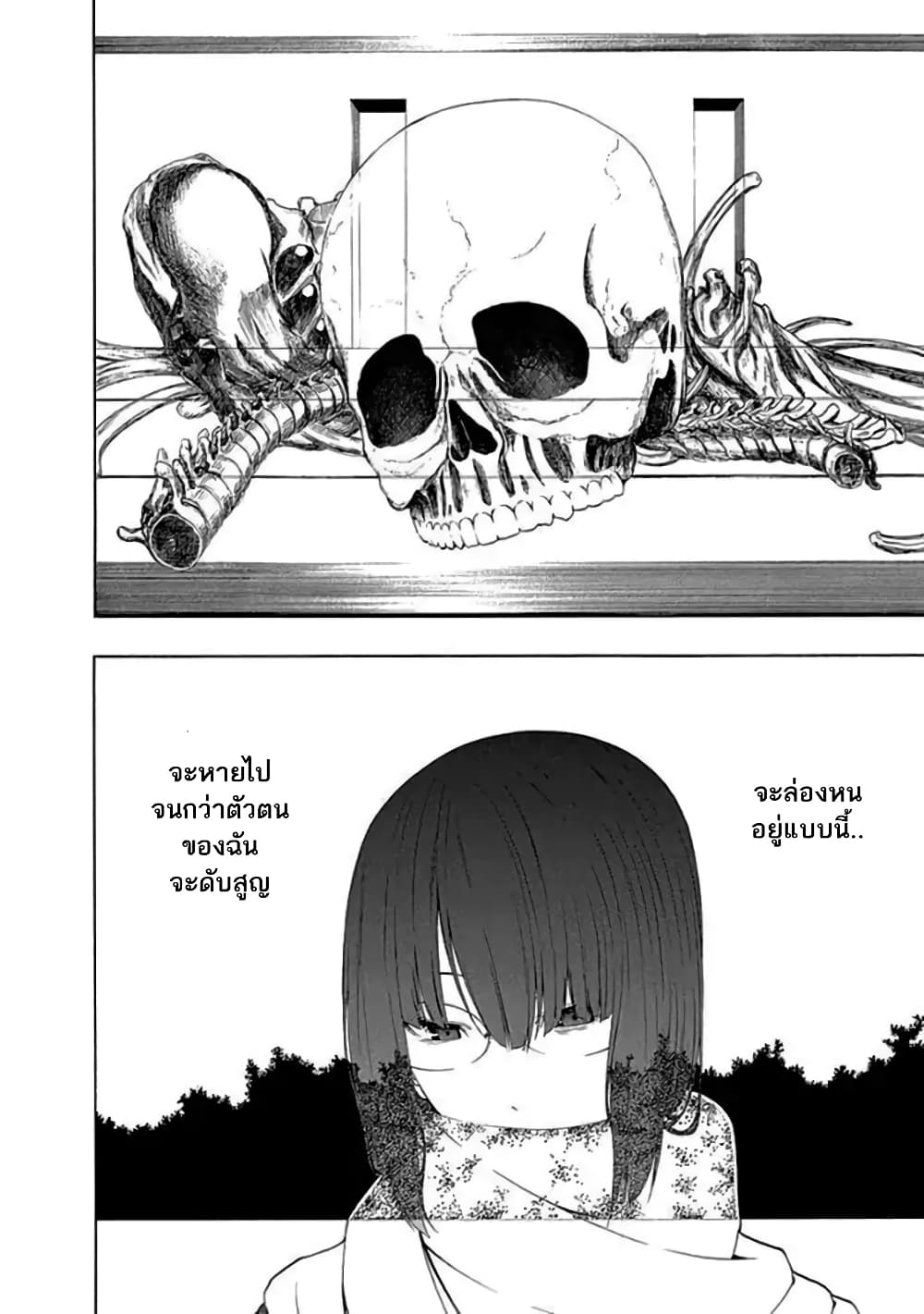 Toumei Ningen no Hone 12 (27)