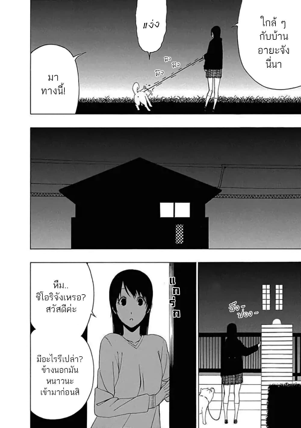Toumei Ningen no Hone 13 (16)