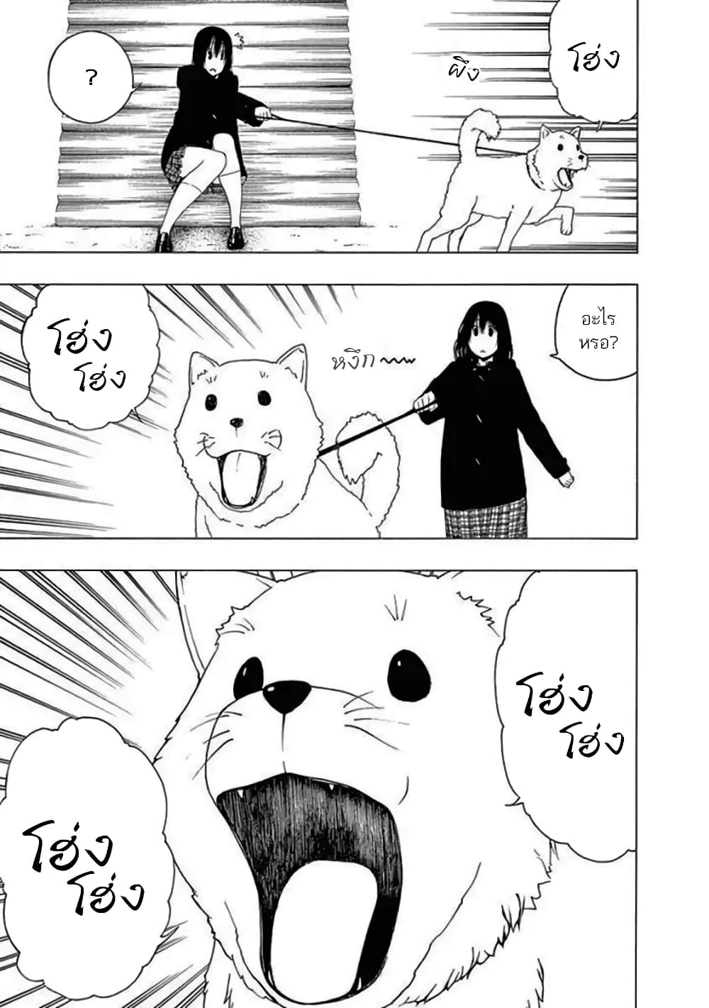 Toumei Ningen no Hone 13 (27)