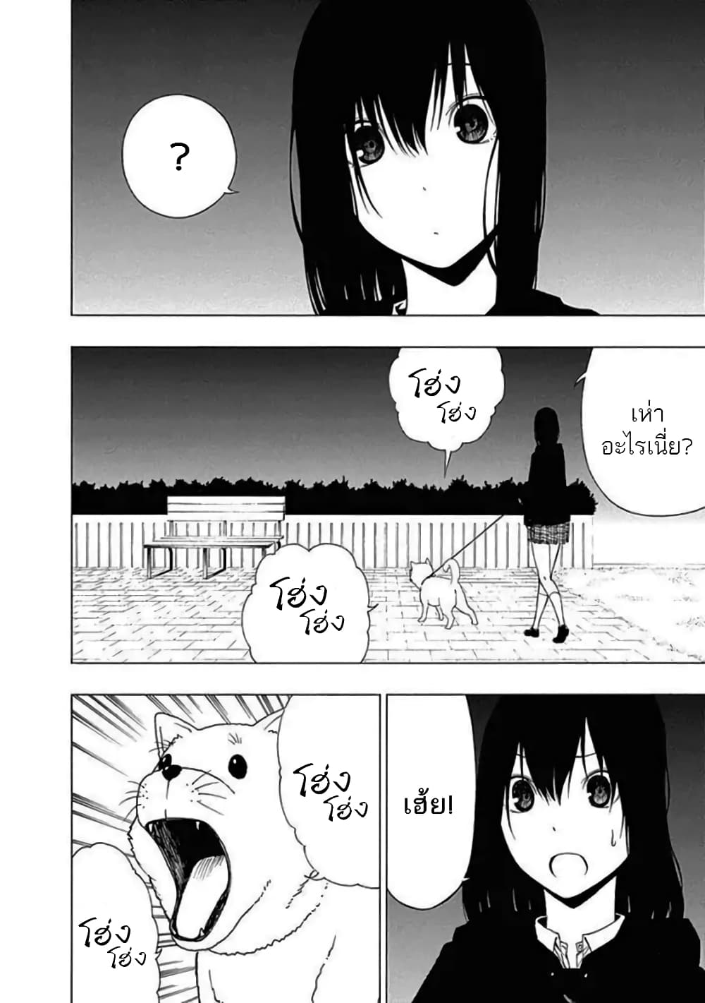 Toumei Ningen no Hone 13 (28)