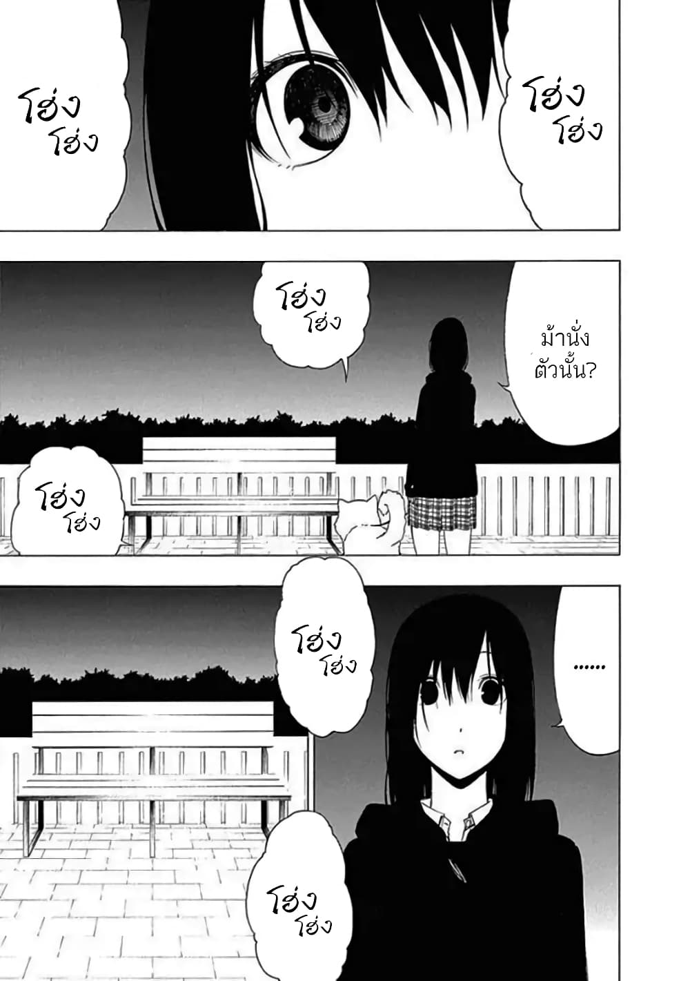 Toumei Ningen no Hone 13 (29)