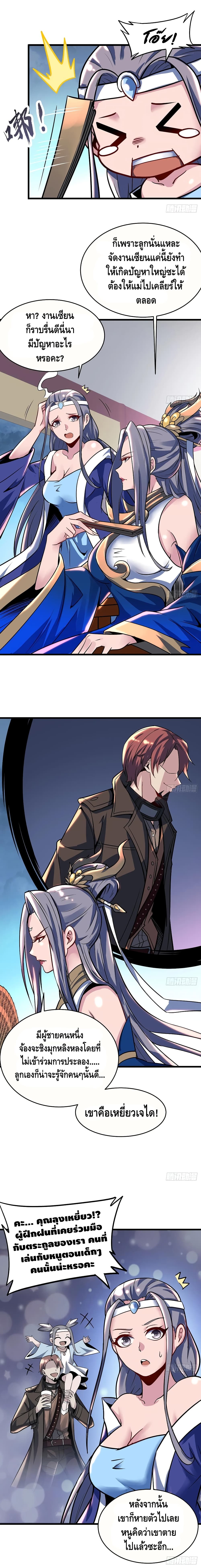Undead King Beyond 91 (6)