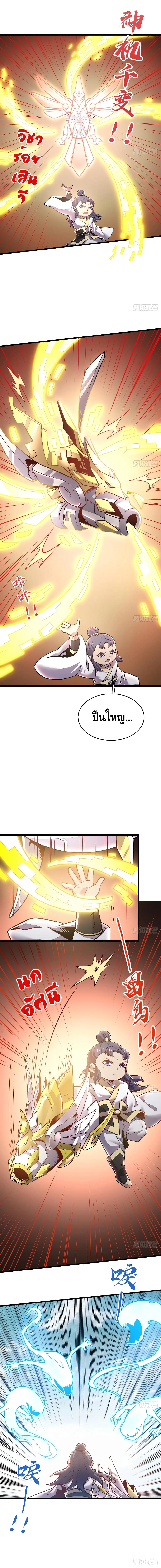 Undead King Beyond 93 (2)