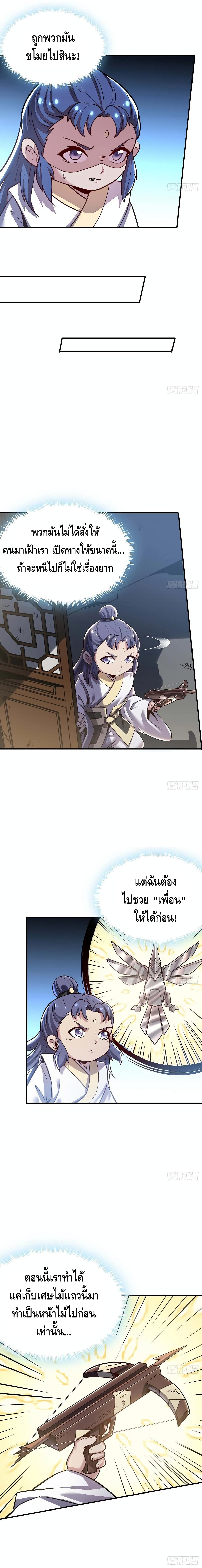 Undead King Beyond 94 (4)