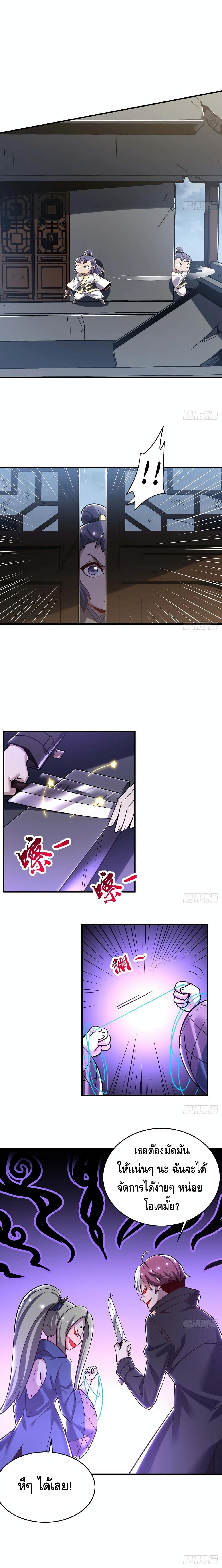 Undead King Beyond 94 (5)