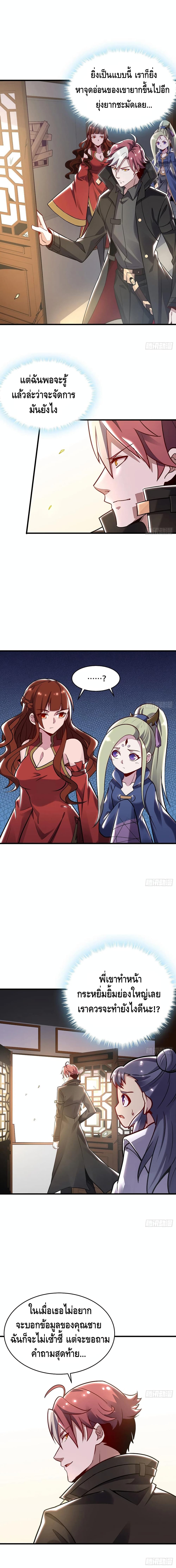 Undead King Beyond 95 (7)