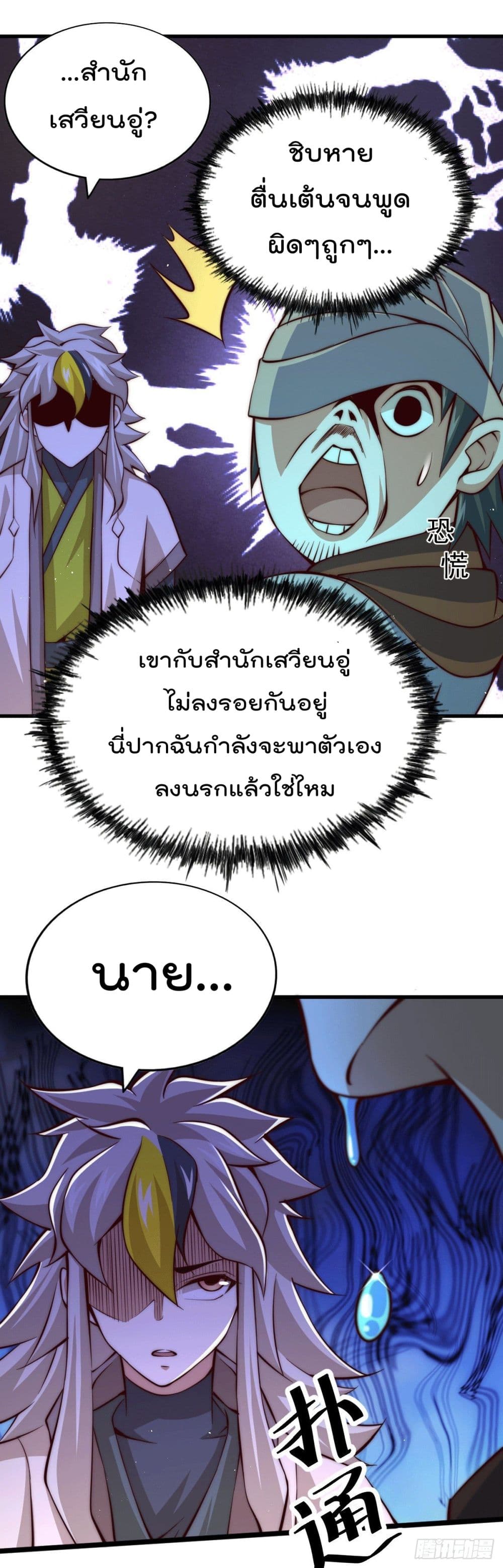 Who is your Daddy 16 (22)