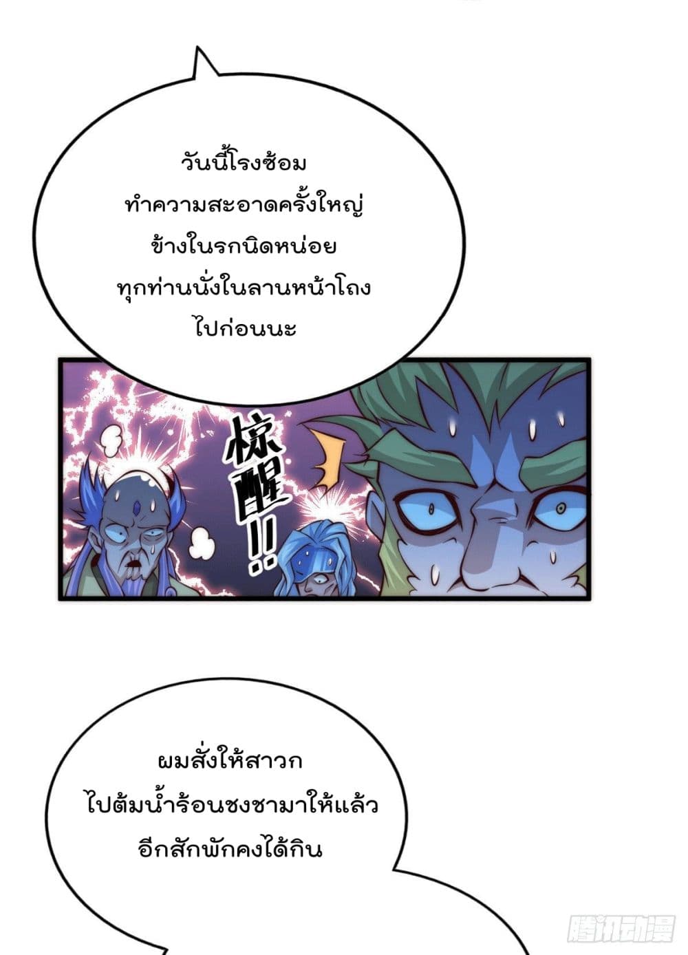 Who is your Daddy 17 (19)